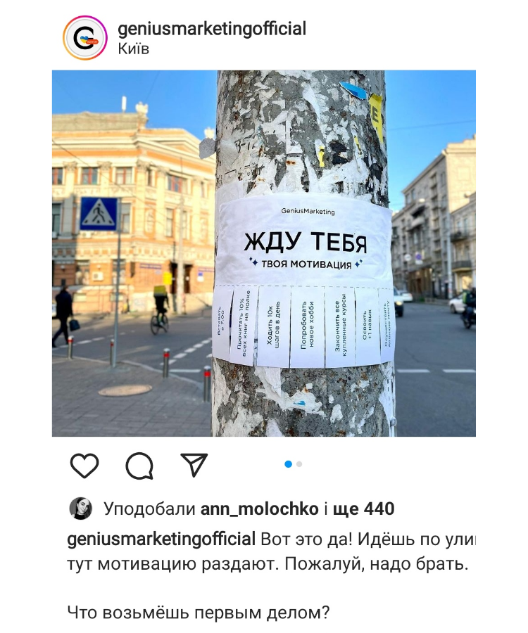 Genius Marketing