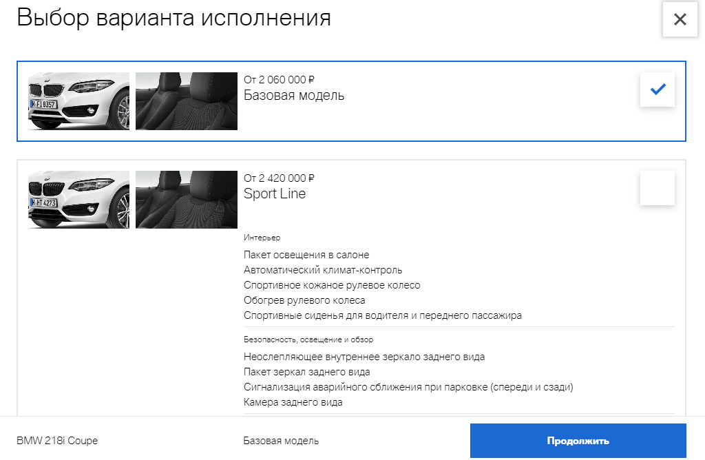 Выбор варианта исполнения автомобиля