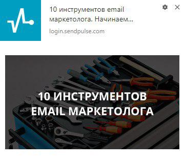 Пример web push рассылки