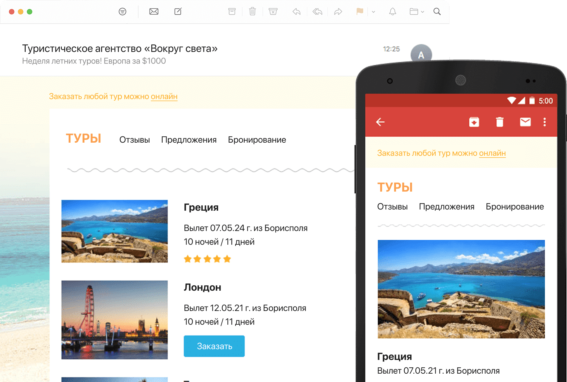 email template example